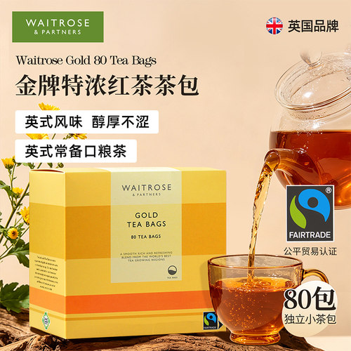 【自营】Waitrose金装红茶茶包原装进口下午茶英式袋泡茶伴手礼