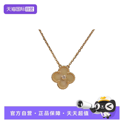 【自营】中古「9.5新」VCA(梵克雅宝)VINTAGEALHAMBRA项链750黄金