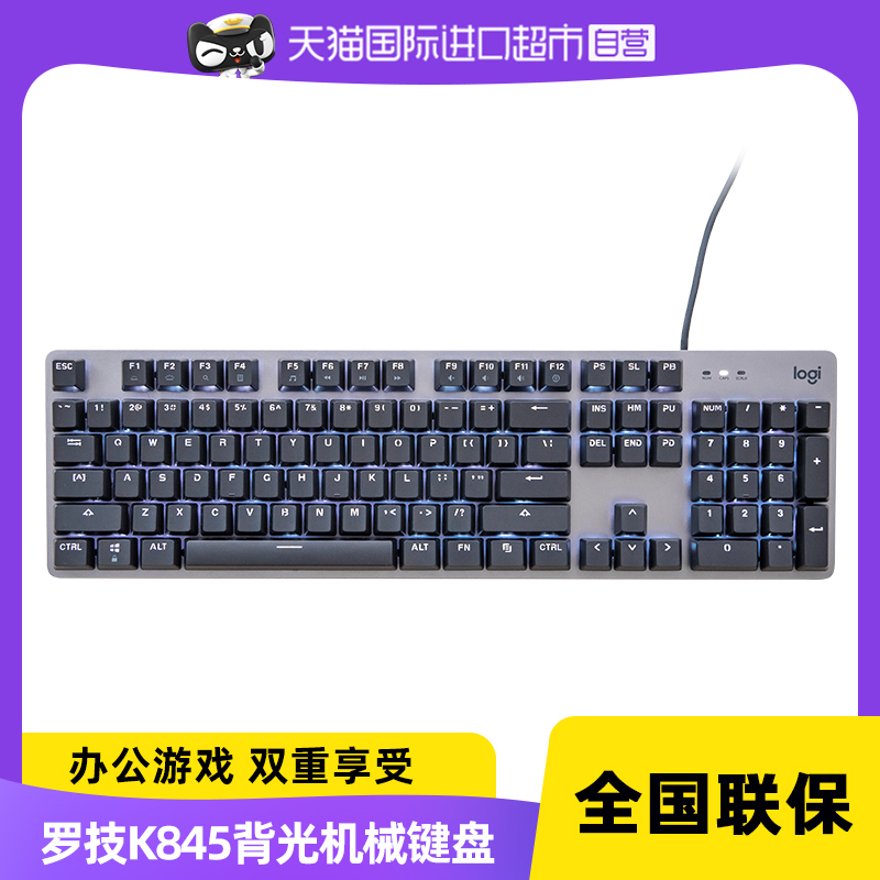 罗技青轴有线游戏办公机械键盘