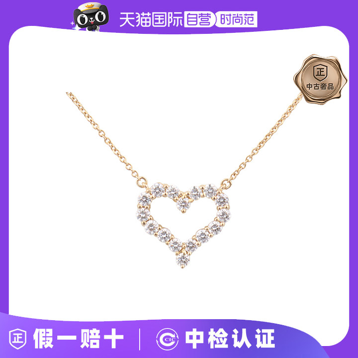 【自营】中古95新TIFFANY(蒂芙尼)心形镶钻吊坠项链