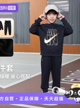 【自营】【李佳琦直播间母婴节】Nike 3brand童装加绒卫衣套装