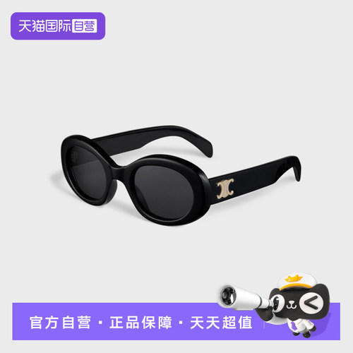 【自营】Celine赛琳墨镜女凯旋门椭圆太阳眼镜时尚明星款CL40194U
