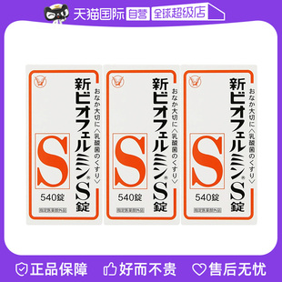 【自营】大正制药乳酸菌调理肠胃S片剂菌群软便益生菌540粒*3