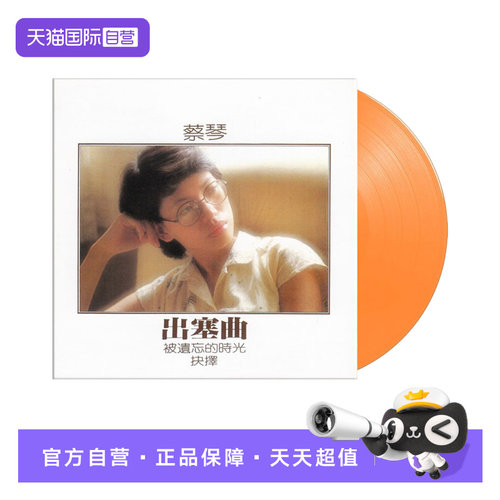 12寸33转唱盘1张，带随机编号