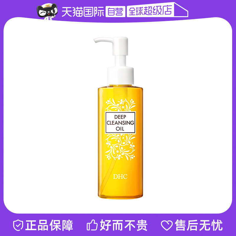 【自营】DHC橄榄卸妆油120ml乳化快温和清洁卸护三合一清爽不粘腻图片