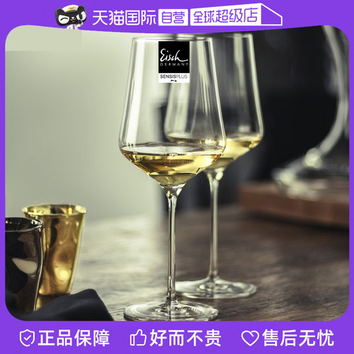 【自营】德国EISCH水晶玻璃勃艮第红酒杯家用波尔多高脚杯香槟杯