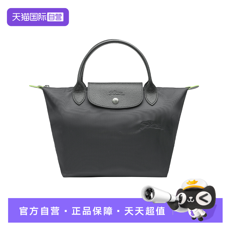【自营】LONGCHAMP/珑骧Le Pliage Green女包小号短柄手提饺子包