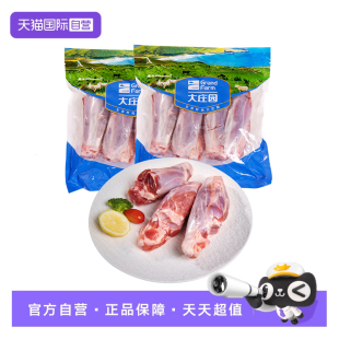 【自营】大庄园 新西兰带骨羔羊前腱子1000g*2羔羊前腿卤肉食材