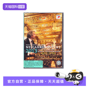 DVD碟片 2013年维也纳新年音乐会 正版 古典音乐 自营