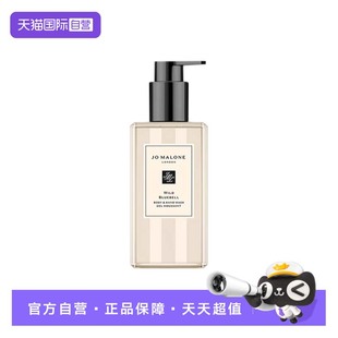 自营 Malone 清洁持久留香 London 祖玛珑蓝风铃香氛沐浴露