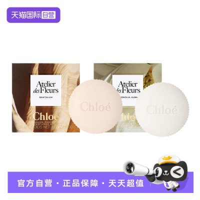 Chloe蔻依木质香持久留香