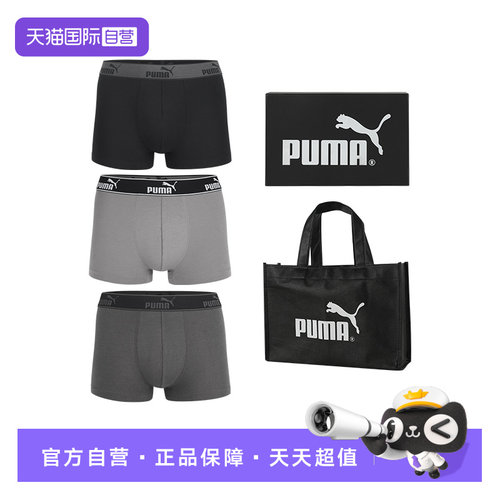 PUMA彪马男士内裤柔软舒适