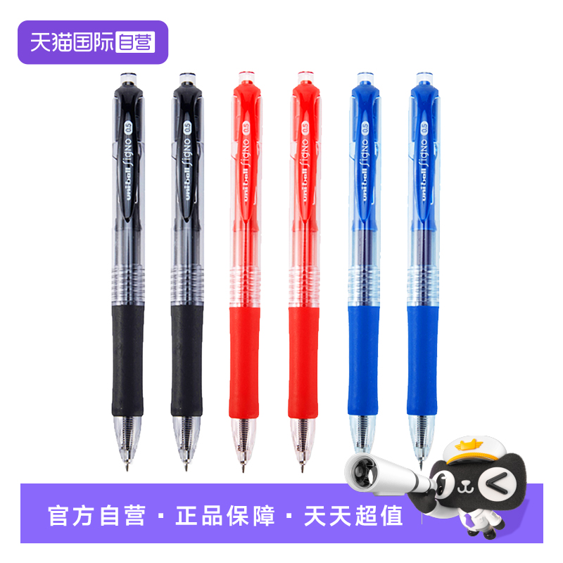 【自营】uni三菱中性笔UMN152学生按动用黑笔85N笔芯0.5水笔大容量快速回芯办公签字蓝黑红笔速干水性啫喱笔