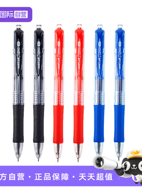 【自营】uni三菱中性笔UMN152学生按动用黑笔85N笔芯0.5水笔大容量快速回芯办公签字蓝黑红笔速干水性啫喱笔