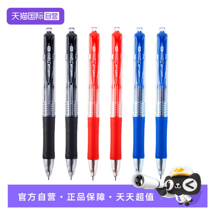 【自营】uni三菱中性笔UMN152学生按动用黑笔85N笔芯0.5水笔大容量快速回芯办公签字蓝黑红笔速干水性啫喱笔