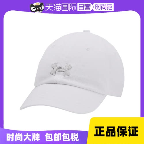 【自营】UA安德玛男女鸭舌帽遮阳帽可调节训练运动帽1376705-100