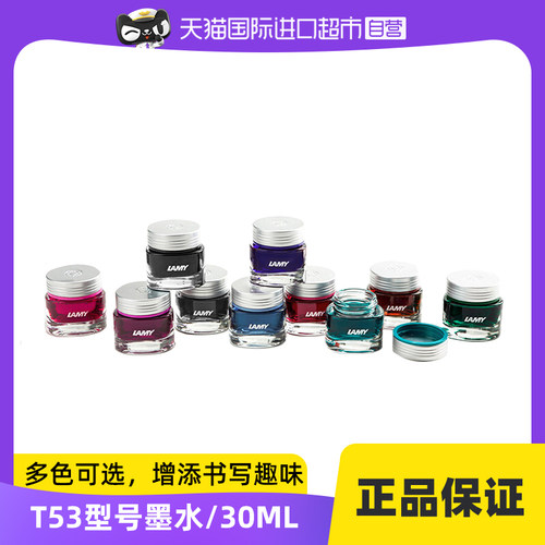 自营欧版德国lamy凌美墨水
