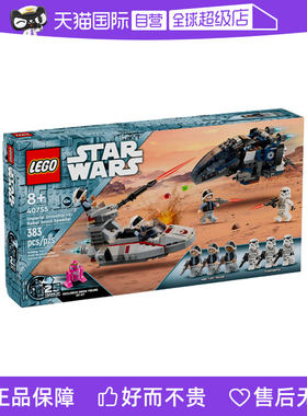 【自营】LEGO乐高星战系列40755帝国登陆舰大战义军侦查艇积木