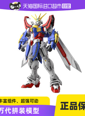 【自营】万代 RG 1/144 神高达机动武斗传 GOD G高达多蒙卡修拼装