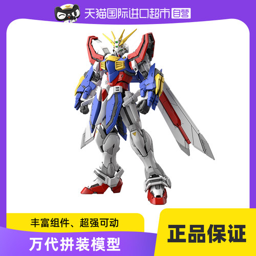 【自营】万代 RG 1/144 神高达机动武斗传 GOD G高达多蒙卡修拼装
