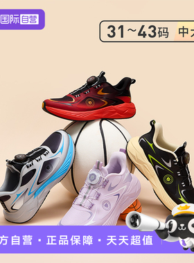 【自营】【自营】TARANIS/泰兰尼斯中大童运动鞋秋季男女童跑步鞋