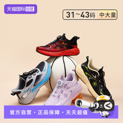 【自营】【自营】TARANIS/泰兰尼斯中大童运动鞋秋季男女童跑步鞋