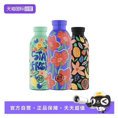 24Bottles高颜值不锈钢保温杯