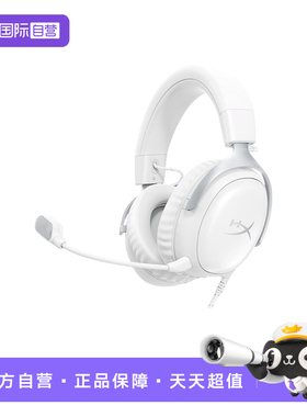【自营】HyperX极度未知飓风3有线白耳机电竞FPS头戴游戏电脑耳麦