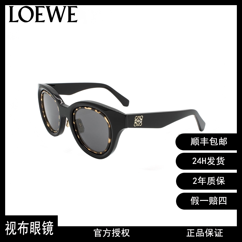 【自营】LOEWE罗意威26年新品女士墨镜全框时尚遮阳太阳镜LW40183