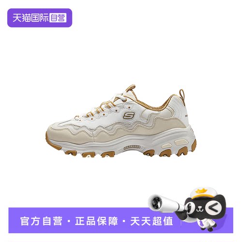 【自营】Skechers斯凯奇女复古潮流老爹鞋运动休闲鞋149792/NTTN