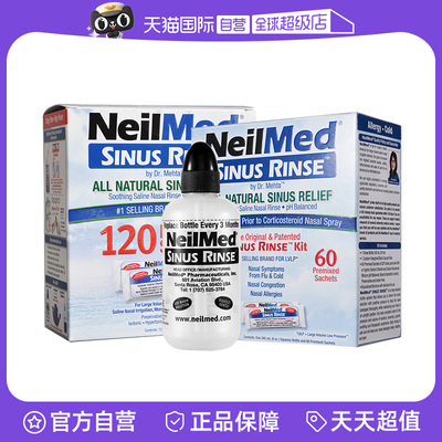 【自营】NeilMed鼻炎鼻腔冲洗器洗鼻器成人家用洗鼻壶生理盐水