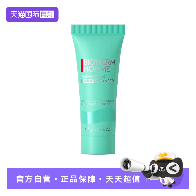 Biotherm/碧欧泉水动力洁面