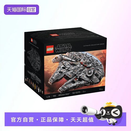 【自营】【顺丰速运】LEGO乐高75192星战千年隼星战UCS拼装积木