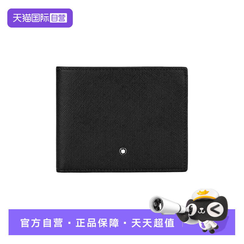 Montblanc/万宝龙男士钱包简约