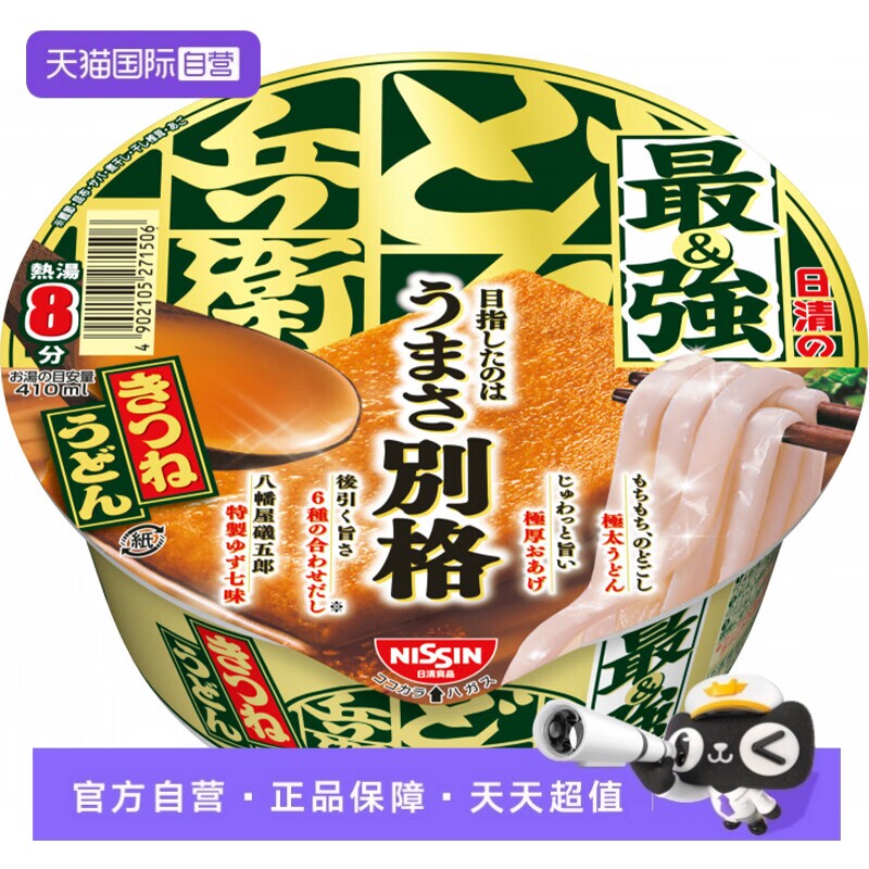【自营】日本原装进口泡面日清油豆腐粗款乌冬面93g方便速食拉面