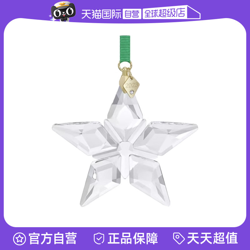 【自营】Swarovski/施华洛世奇Annual Edition 时尚挂饰 5615387