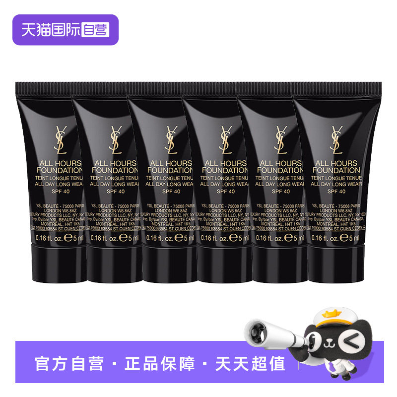 【自营】YSL/圣罗兰恒久粉底液中小样哑光控油遮瑕油皮持妆30ml