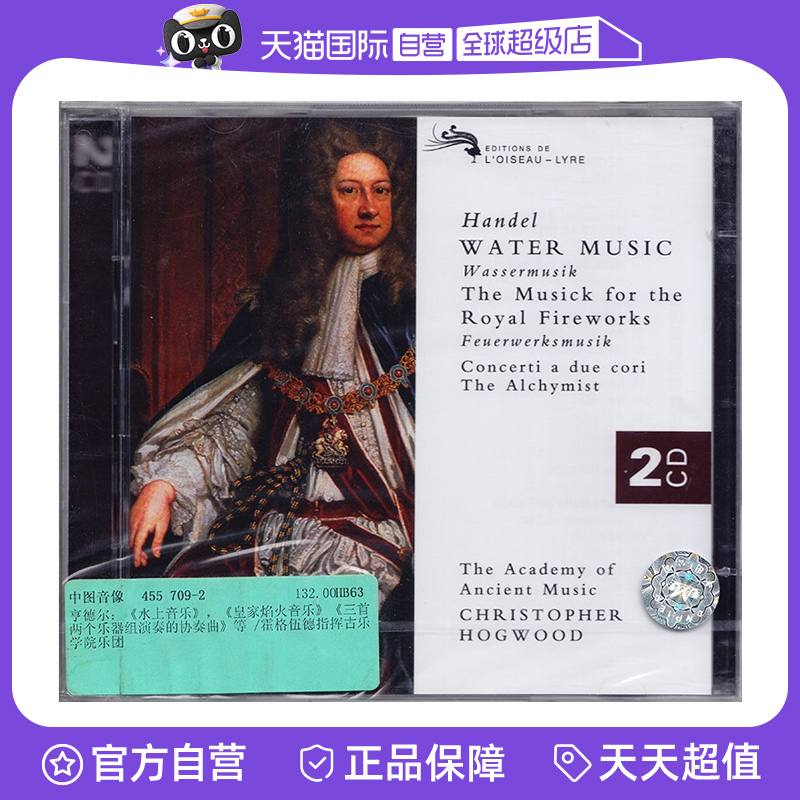 亨德尔 曲，霍格伍德 指挥