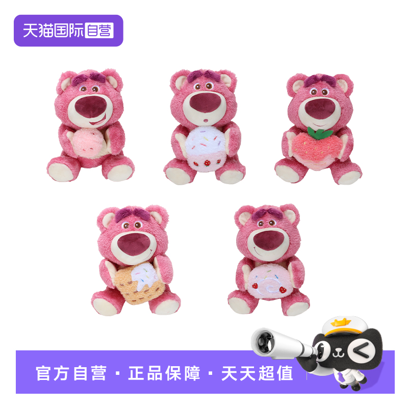 迪士尼正版草莓熊玩偶