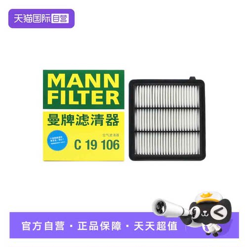 曼牌型格思域雅阁CRV皓影空气滤