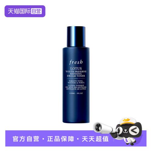 【自营】Fresh/馥蕾诗睡莲赋活焕肤水150ml保湿修护控油平滑