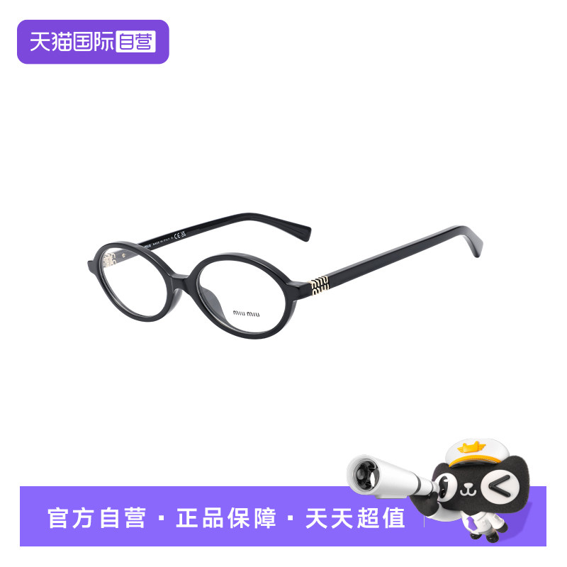 【自营】MIUMIU/缪缪女款眼镜小圆蛋眼镜框眼镜架镜架OMU01XV