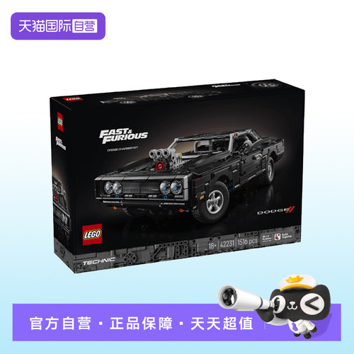 【自营】【顺丰速运】LEGO乐高42231道奇Charger R/T速度与激情