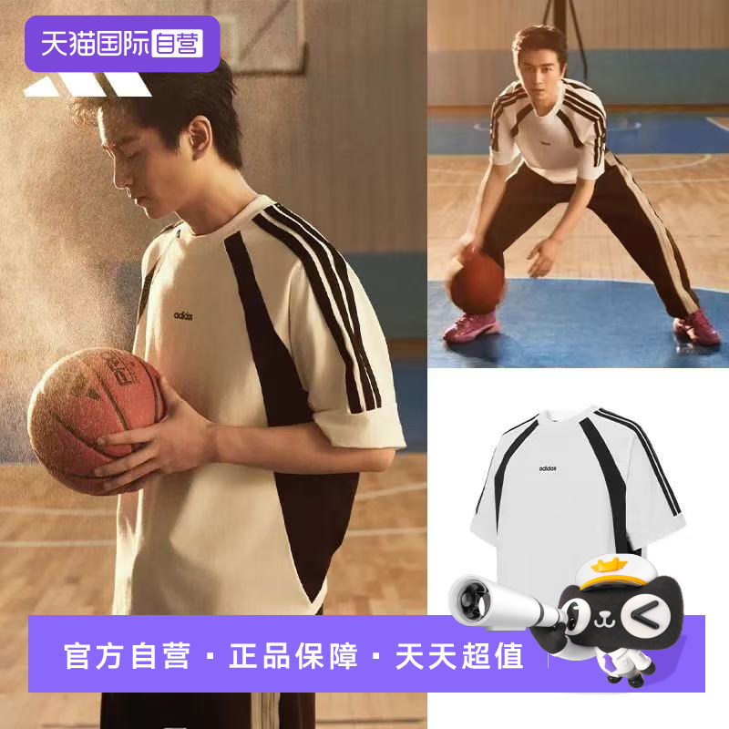 【自营】阿迪达斯ADIDAS男款夏时尚新款休闲宽松短袖（陈晓同款）