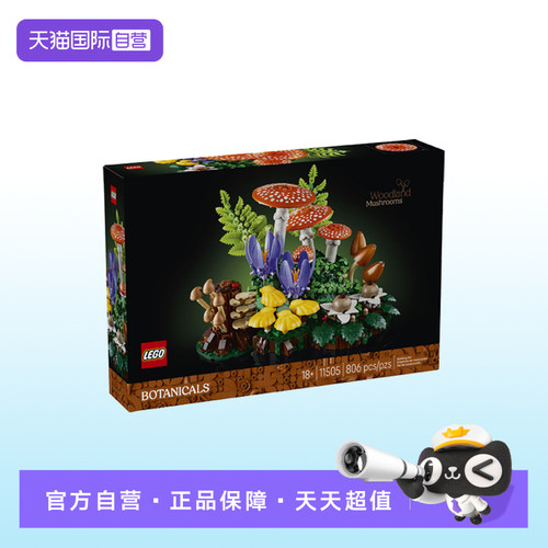 【自营】【顺丰速运】LEGO乐高花植系列11505林间蘑菇拼搭积木