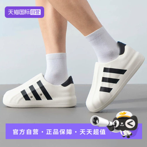 【自营】Adidas阿迪达斯Superstar橡胶运动低帮生活休闲鞋HQ8750