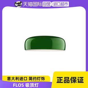 【自营】FLOS意大利Smithfield进口吸顶灯客餐厅卧室现代简约灯具
