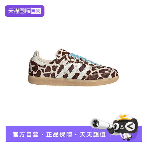 【自营】阿迪达斯三叶草奶牛纹T头鞋春女子SAMBA OG德训鞋 KI6669
