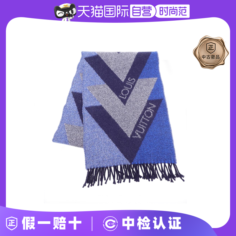 【自营】中古95新路易威登深蓝色拼浅蓝色拼灰色流苏围巾羊绒围脖