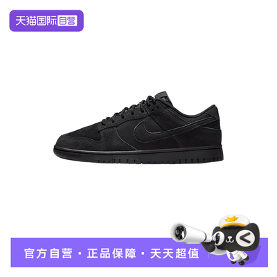 【自营】NIKE耐克男鞋运动鞋DUNK黑色复古低帮休闲板鞋IB6651-001